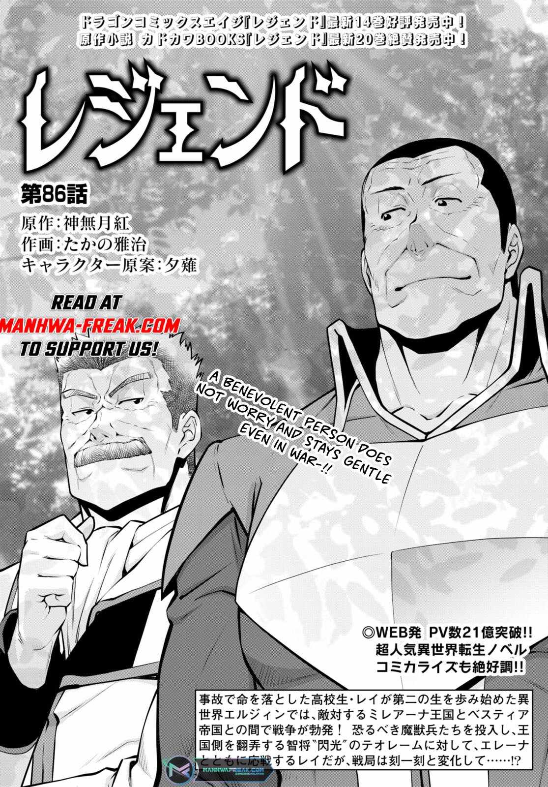 Legend (TAKANO Masaharu) Chapter 86 2